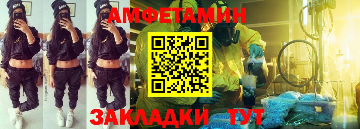 Амфетамин  АМФЕТАМИН  Вход с VPN  Чебоксары  Амфетамин 98% 