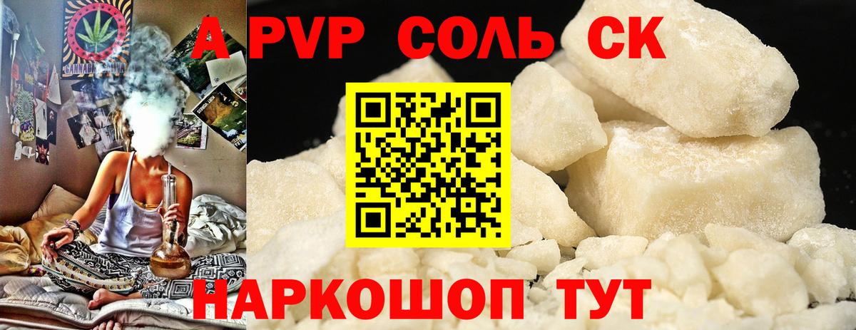 Alfa_PVP Crystall  Alpha-PVP Соль  Вход с VPN  Alpha-PVP  Чебоксары 