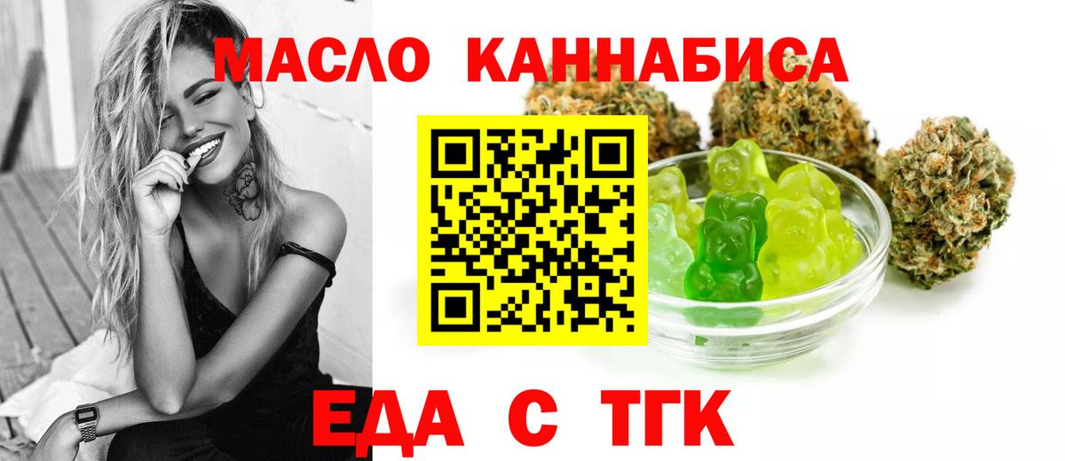Печенье с ТГК конопля  Вход с VPN  Чебоксары 