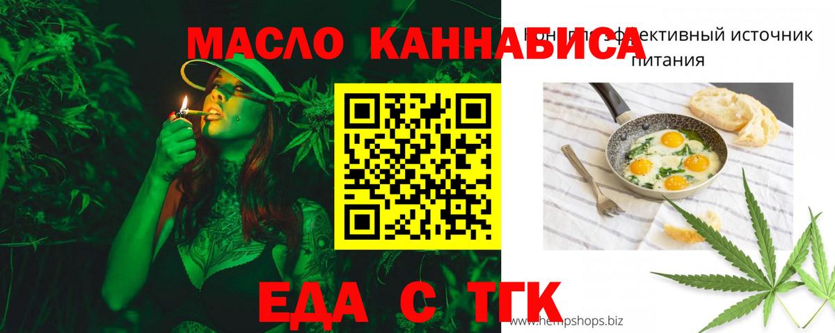 Cannafood марихуана Чебоксары