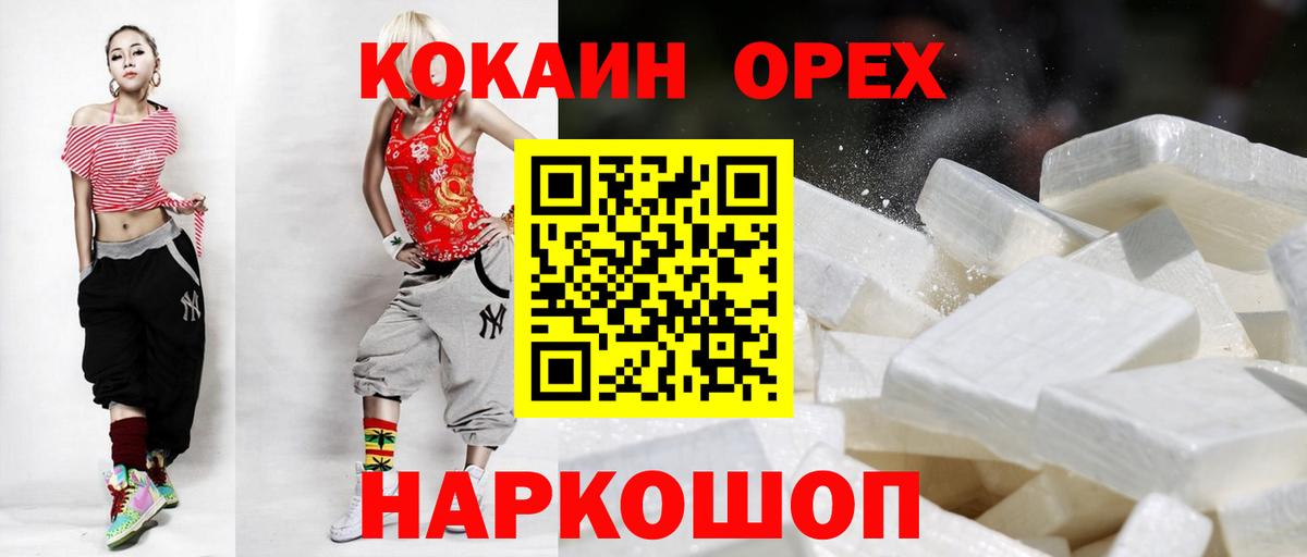 КОКАИН Колумбийский Чебоксары