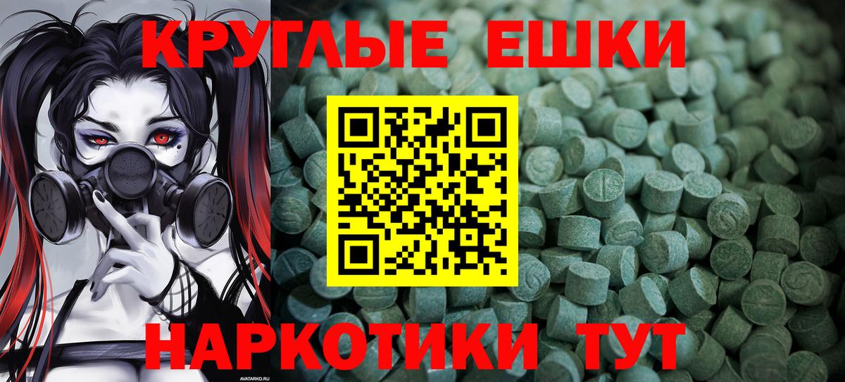 Экстази круглые  Ecstasy  Экстази таблы  MEGA маркетплейс  Вход с VPN  Чебоксары 