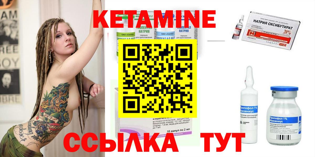 Кетамин VHQ Чебоксары