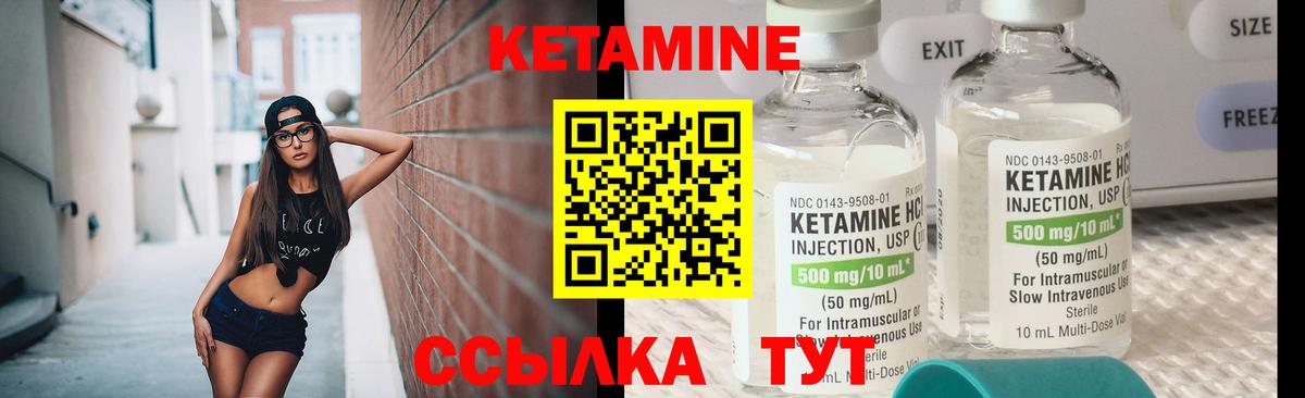 Чебоксары  Кетамин ketamine  Вход с VPN  Кетамин ketamine 