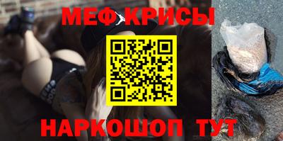 меф Ликино-Дулёво