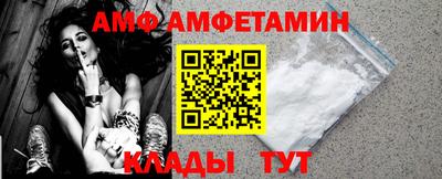 амфетамин Ливны