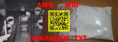 амфетамин Ливны
