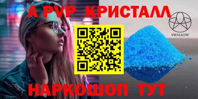 кристаллы Лесосибирск