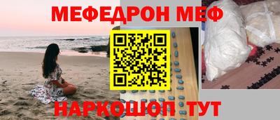 меф Ликино-Дулёво