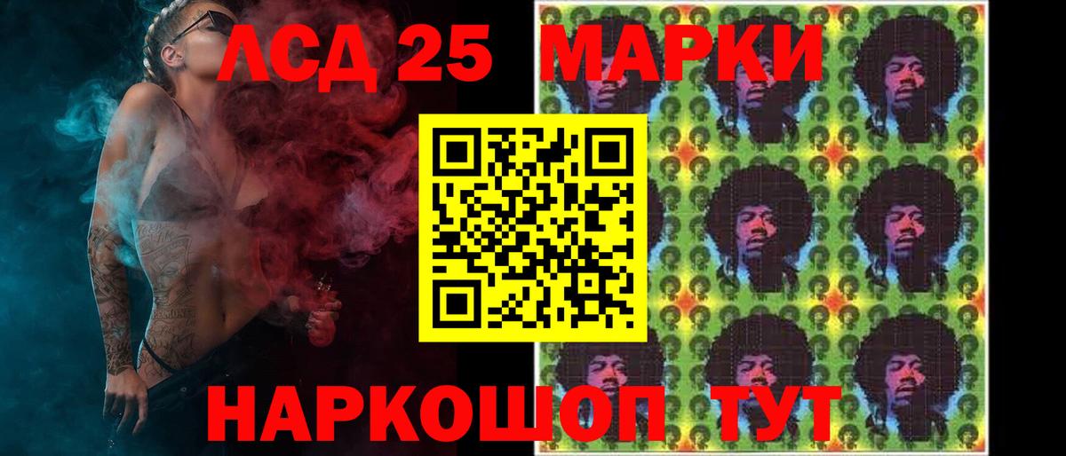 Лсд 25 экстази кислота  Вход с VPN  Чебоксары 