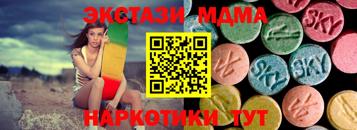 Чебоксары  MDMA Molly  МДМА VHQ  Вход с VPN 