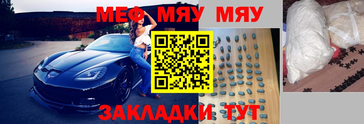 Чебоксары  МЯУ-МЯУ VHQ  Мефедрон  МЯУ-МЯУ мука  МЯУ-МЯУ  Вход с VPN 