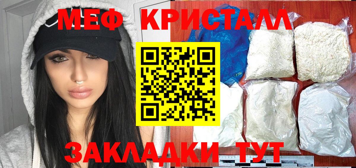 Мефедрон  Чебоксары