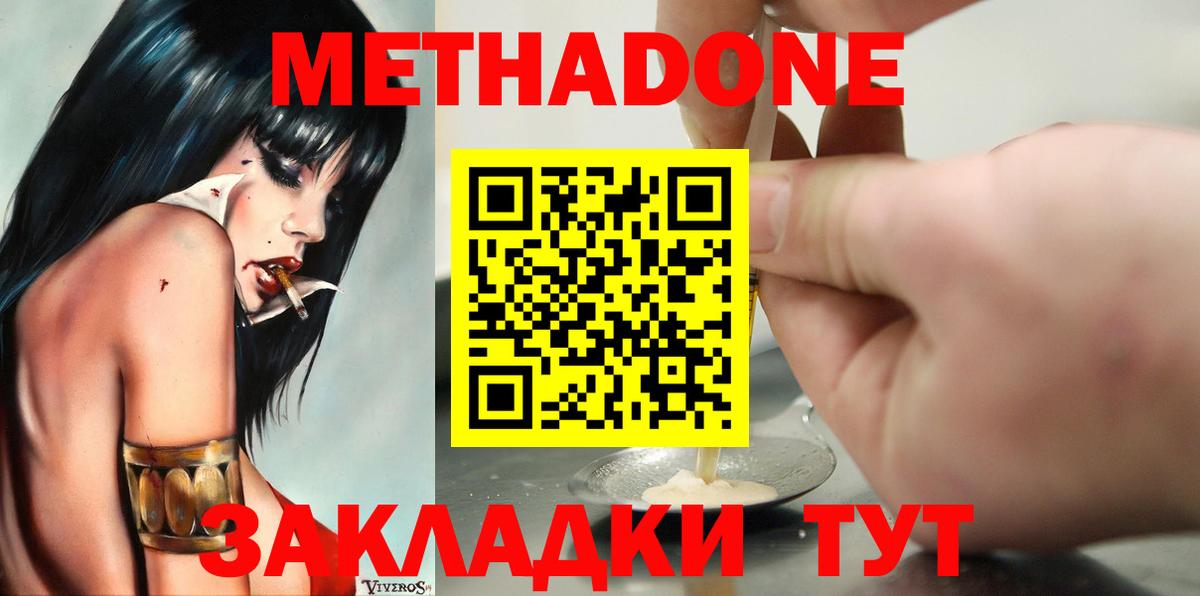 Метадон белоснежный  Вход с VPN  Метадон кристалл  omg рабочий сайт  Чебоксары 