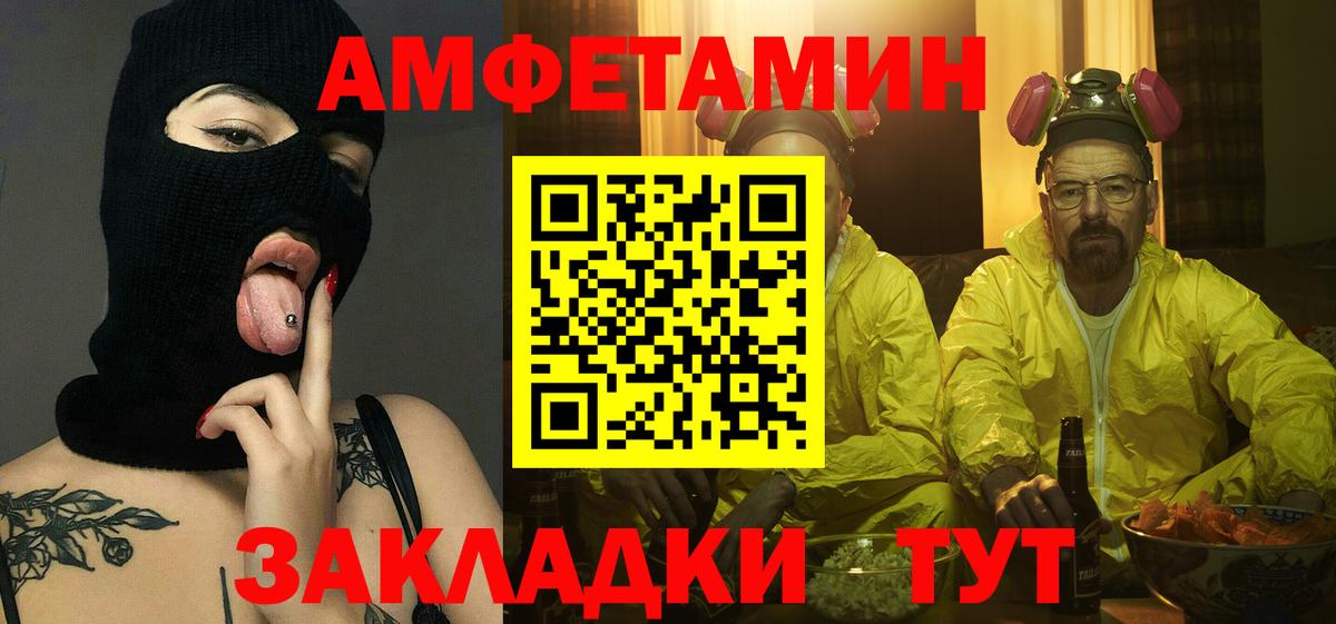 МЕТАМФЕТАМИН винт Чебоксары