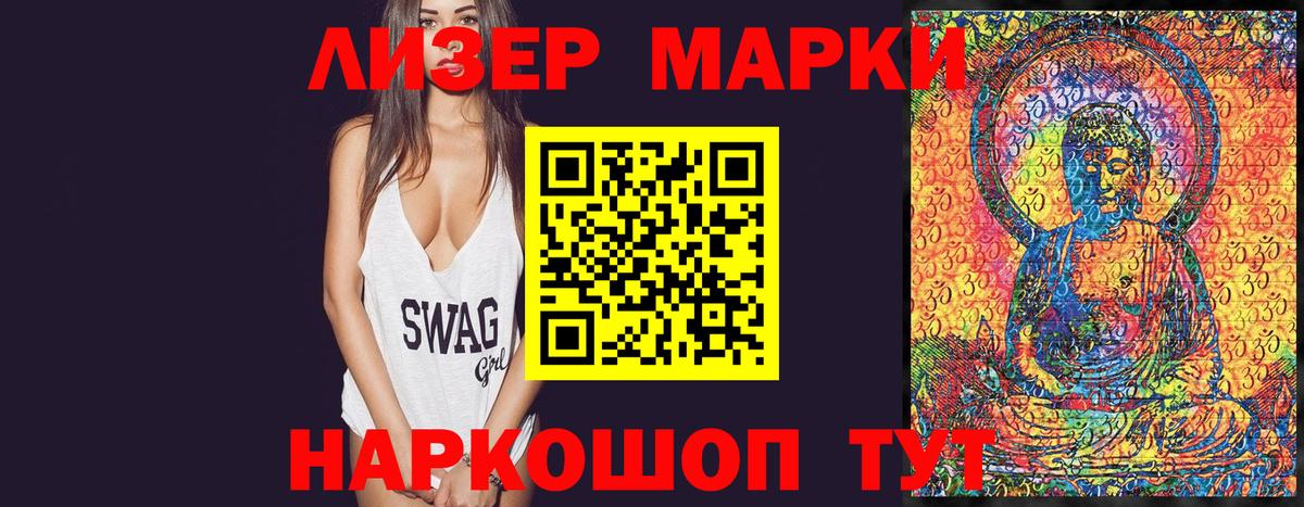 Наркотические марки 1,5мг Чебоксары